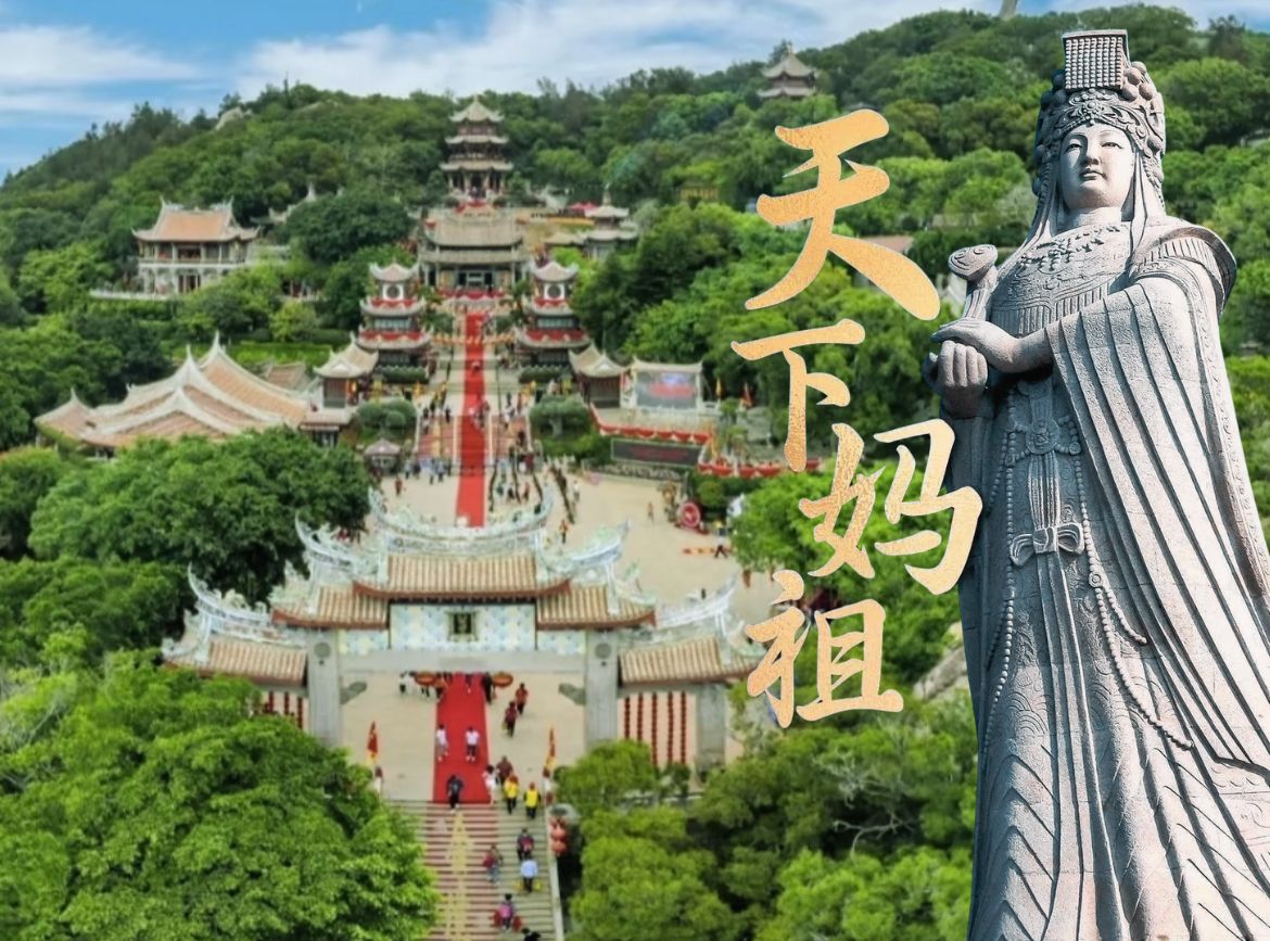 海上女神~湄洲媽祖轉運祈福自由行五日
