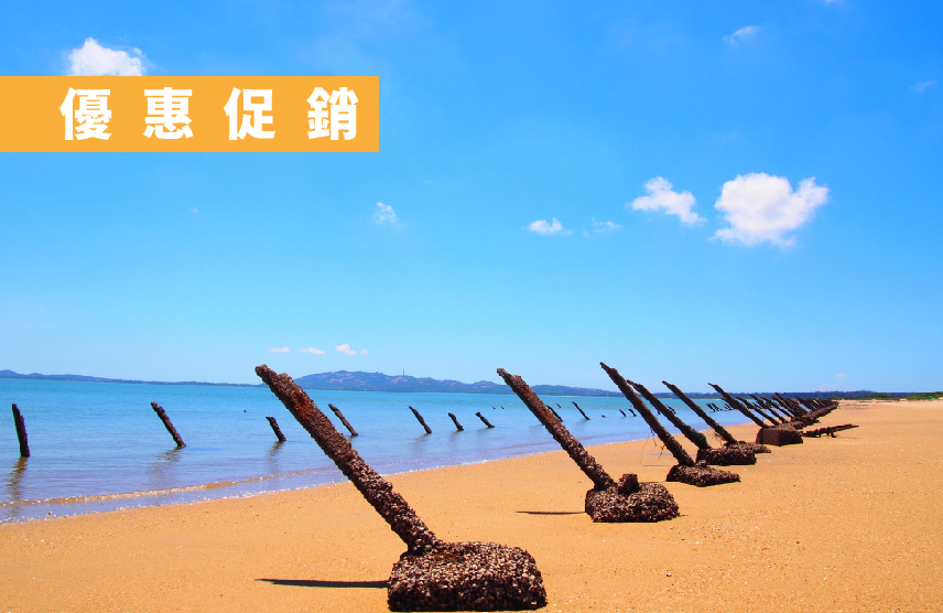 金門